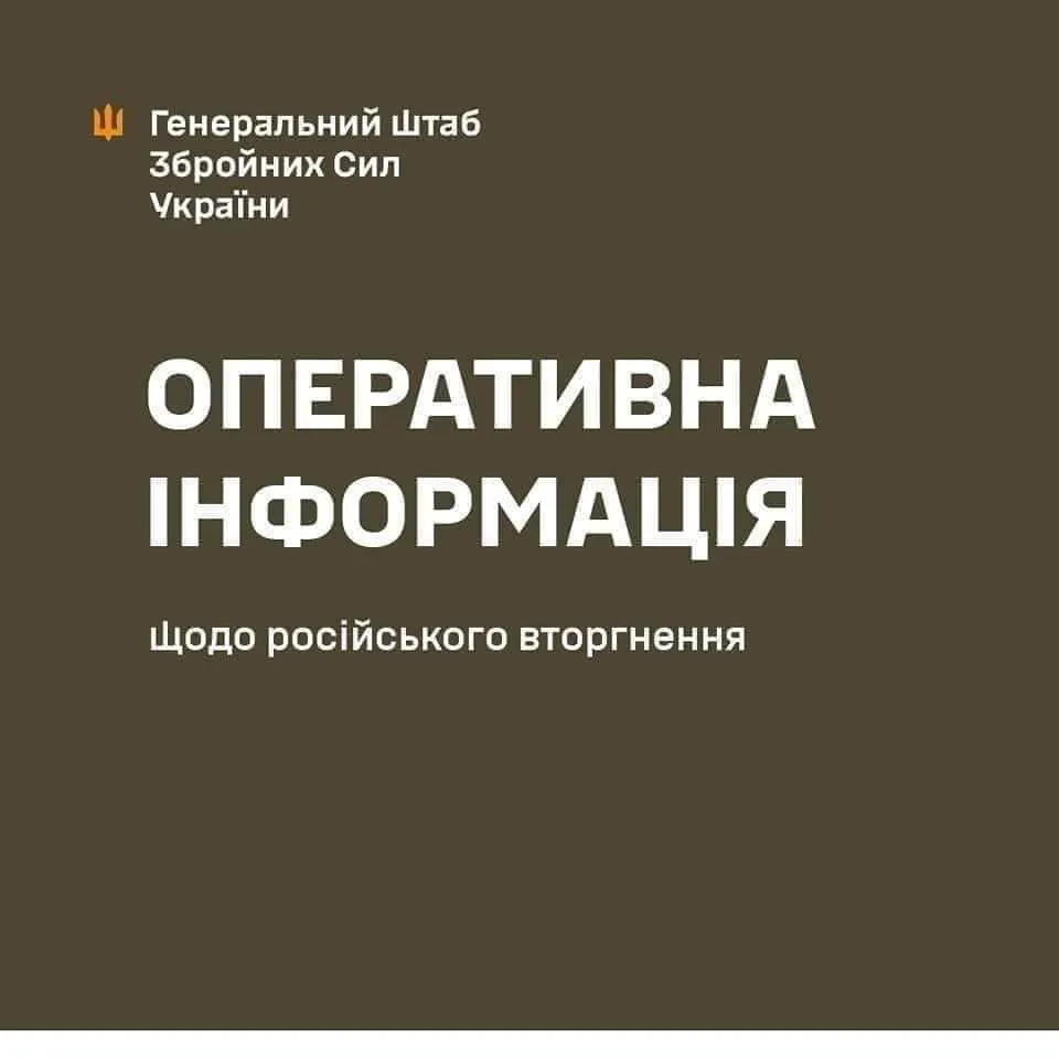 На фронті зафіксовано 131 зіткнення, при цьому основні сили противника зосереджені на напрямку Покровського.