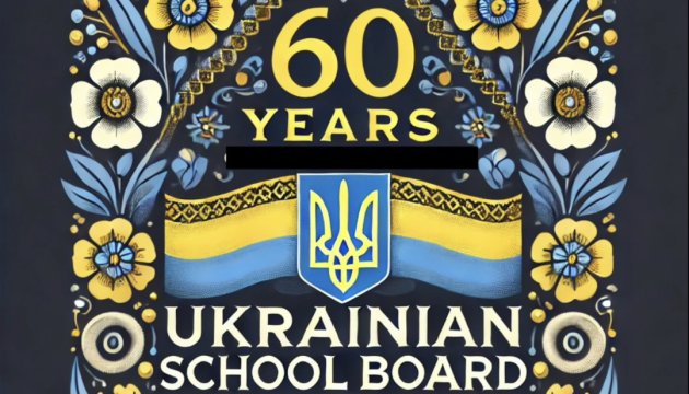 Шкільна рада Конгресу українців Канади відзначає свій ювілей у 60 років.