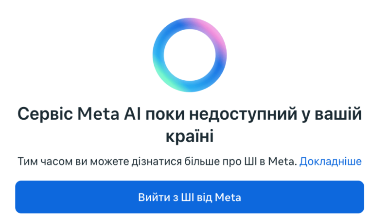 Штучний інтелект, розроблений компанією Meta, здійснюватиме моніторинг ефективності інших AI-моделей.