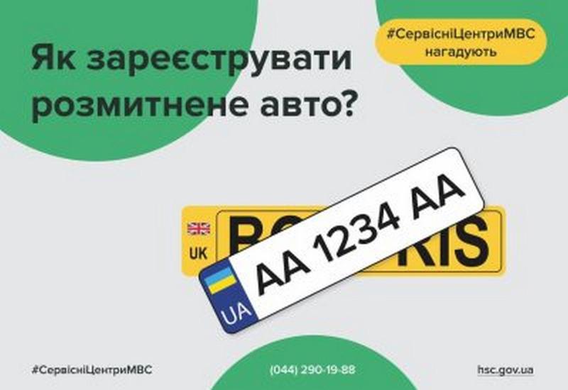 Скільки коштуватиме первинна реєстрація автомобіля - Auto24