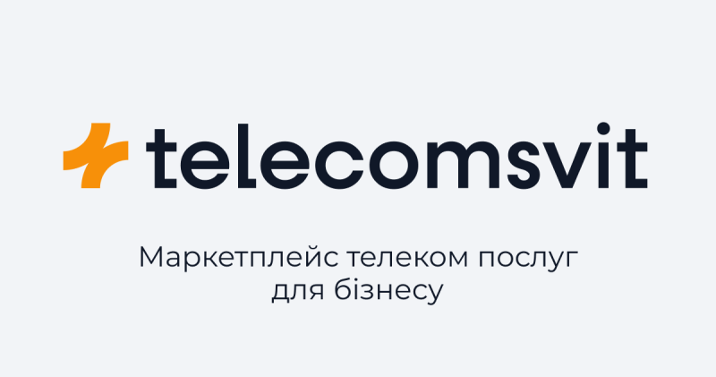 Telecomsvit: платформа для оперативного підключення інтернету для підприємств.